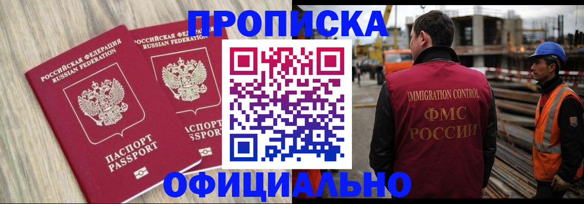 прописка поиск в Светогорске