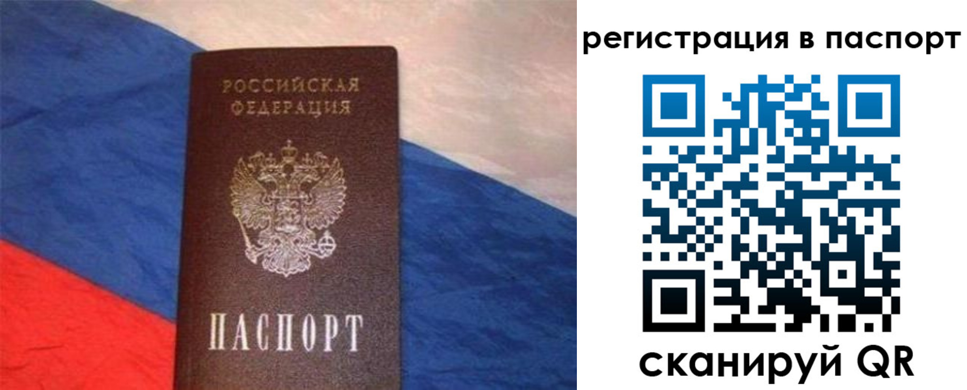 прописка от собственника в Светогорске