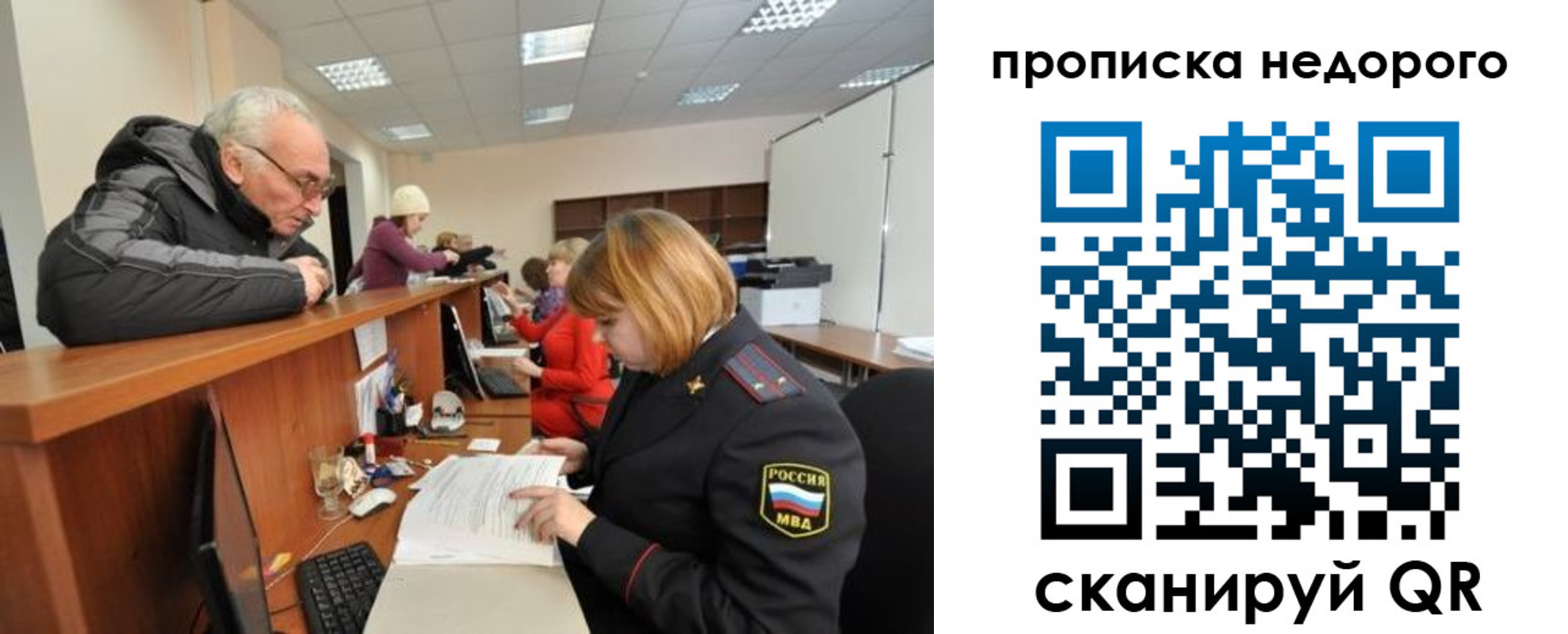 прописка регистрация в Светогорске