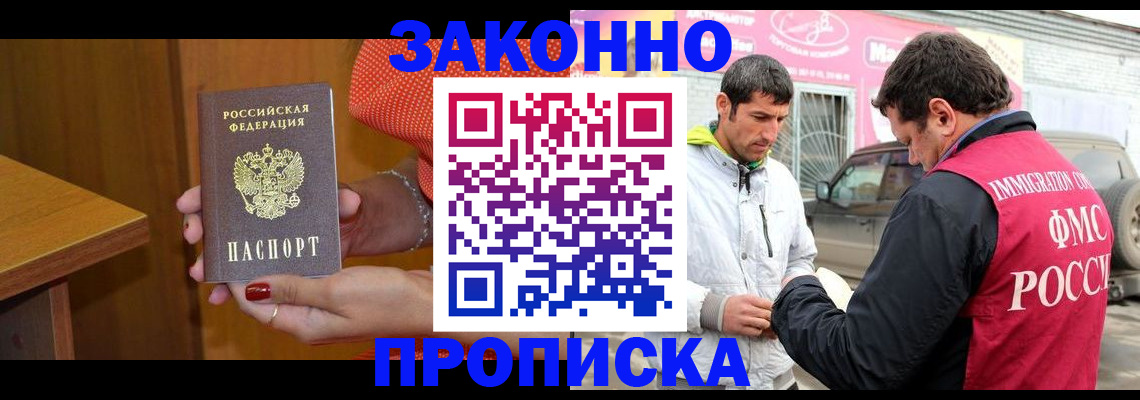 временная регистрация адрес в Светогорске