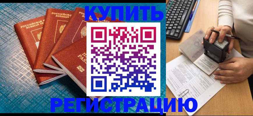 временная регистрация в квартире в Светогорске