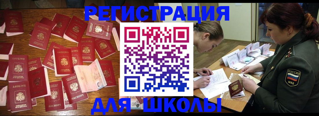 регистрация в Светогорске